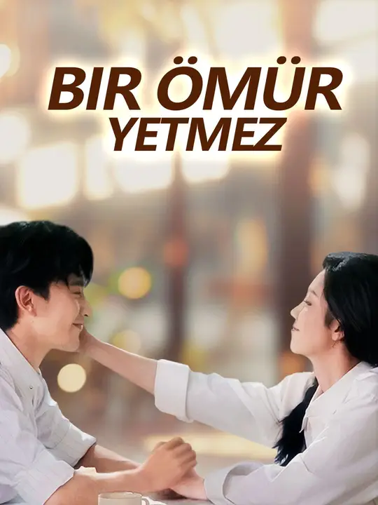 Bir Ömür Yetmez (Türkçe Dublaj) afişi